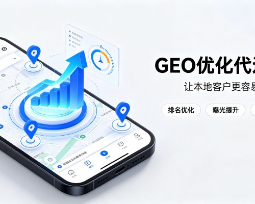 大石桥GEO优化