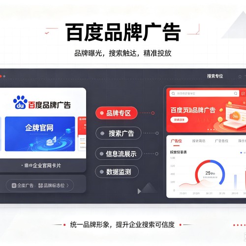 大石桥百度品牌广告